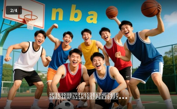 体育资讯网：数字时代球迷的竞技场与智慧导航 - 2